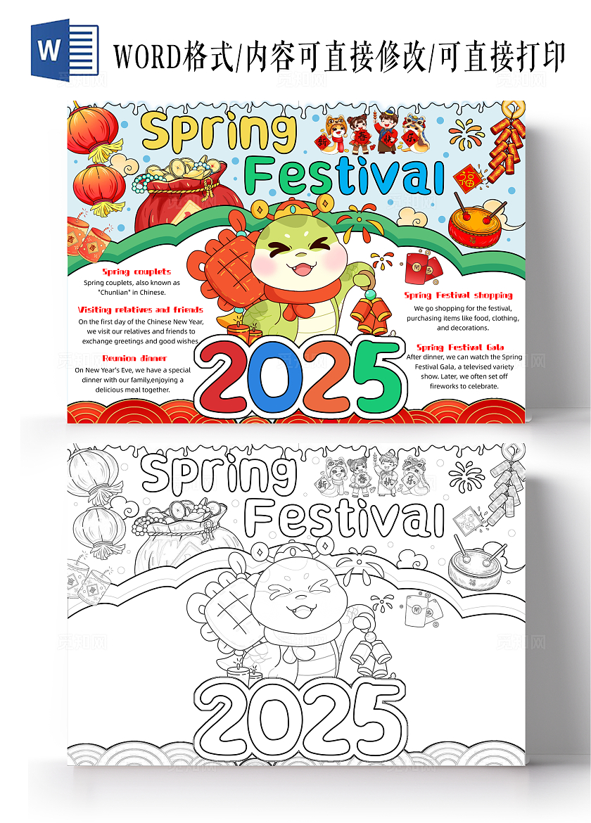 彩色手绘春节英语手绘小报手抄报春节手抄报春节新年