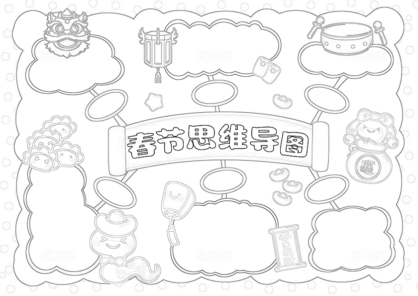 手绘卡通春节思维导图手抄报春节新年