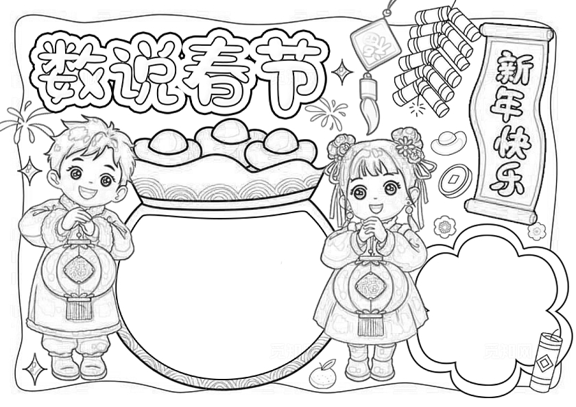 蓝色边框红色卡通手绘数说春节小报手抄报年味数学小报手抄报春节春节新年