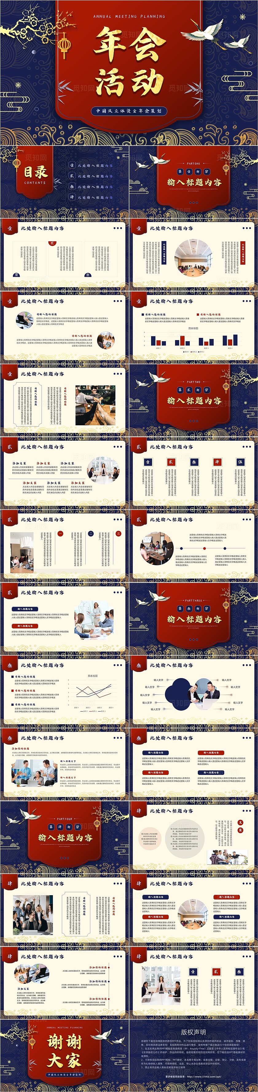 蓝色简约中式立体烫金立体幕布2025新年年会活动通用ppt模板蛇年