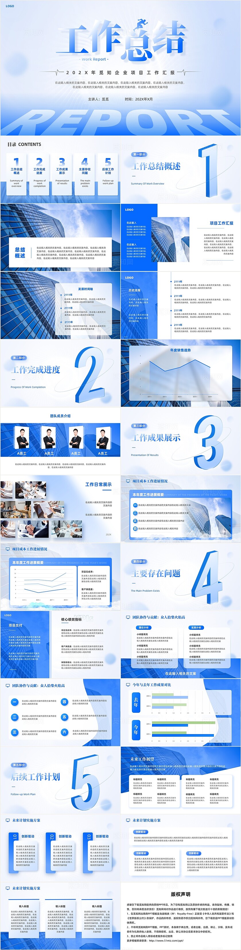 蓝色简约弥散通用工作总结工作汇报PPT模板