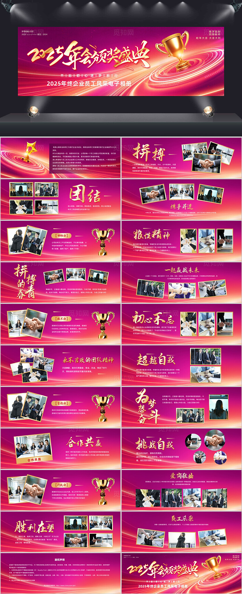 紫色科技风2025新年年会颁奖典礼员工风采相册PPT模板2025年年会