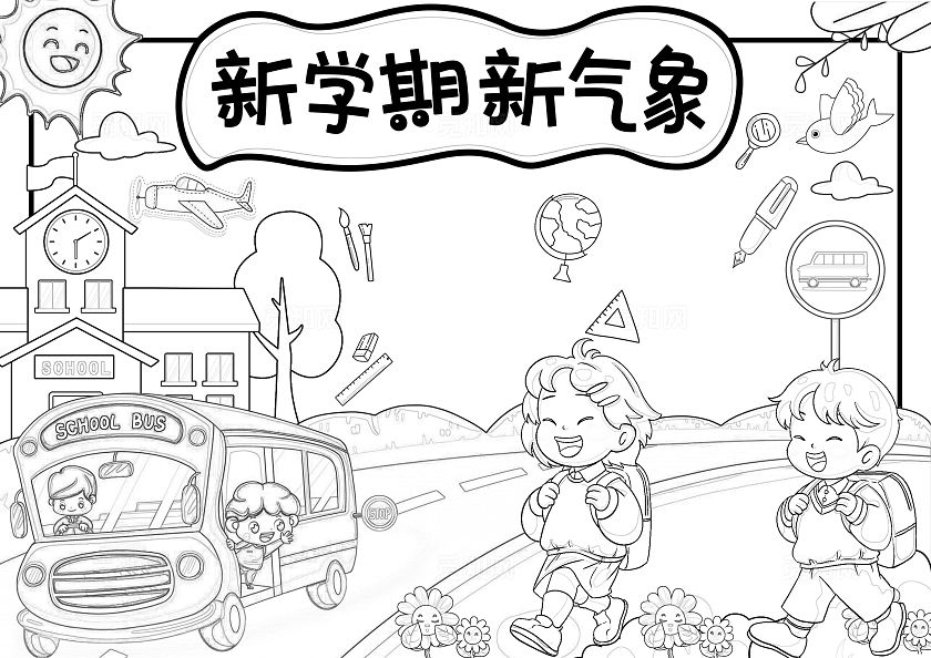 彩色手绘新学期新气象手绘小报手抄报小学生手抄报