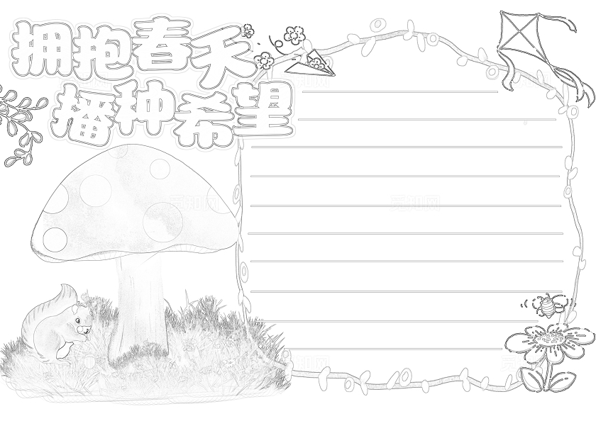 绿色手绘卡通拥抱春天播种希望小报手抄报