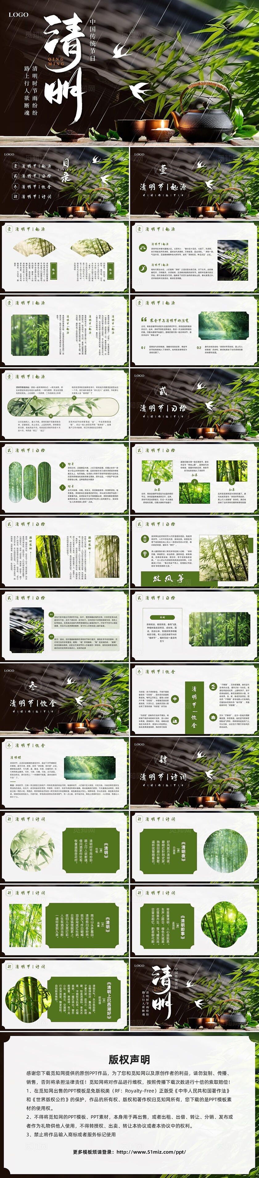 绿色简约实拍清明节PPT模板宣传PPT动态PPT