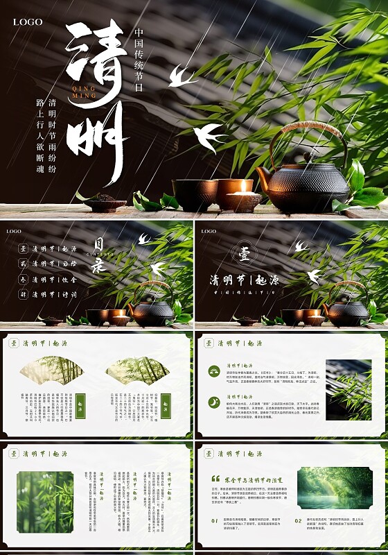 绿色简约实拍清明节PPT模板宣传PPT动态PPT