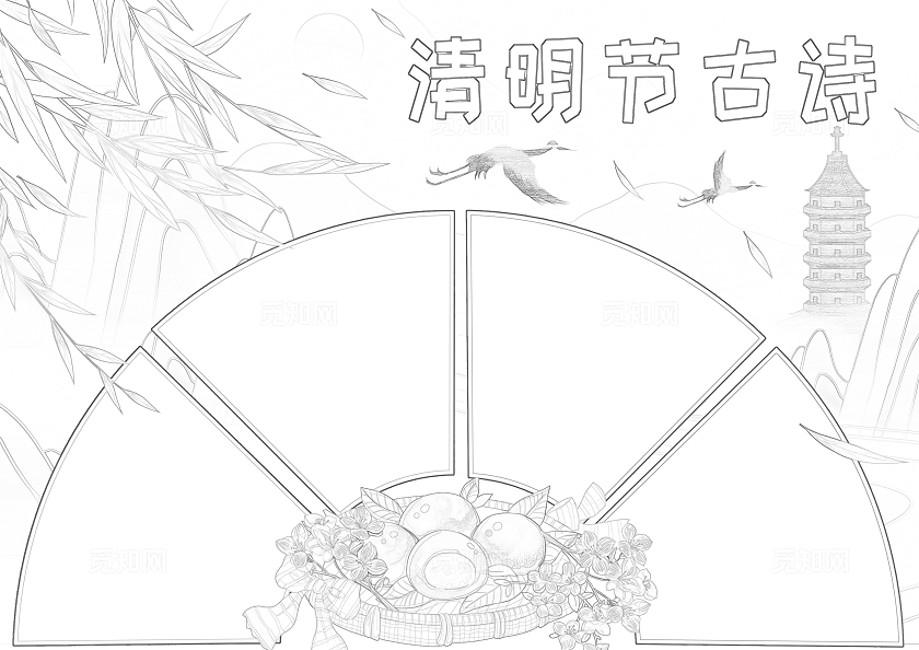 绿色卡通清明节古诗小报手抄报卡通小报手抄报