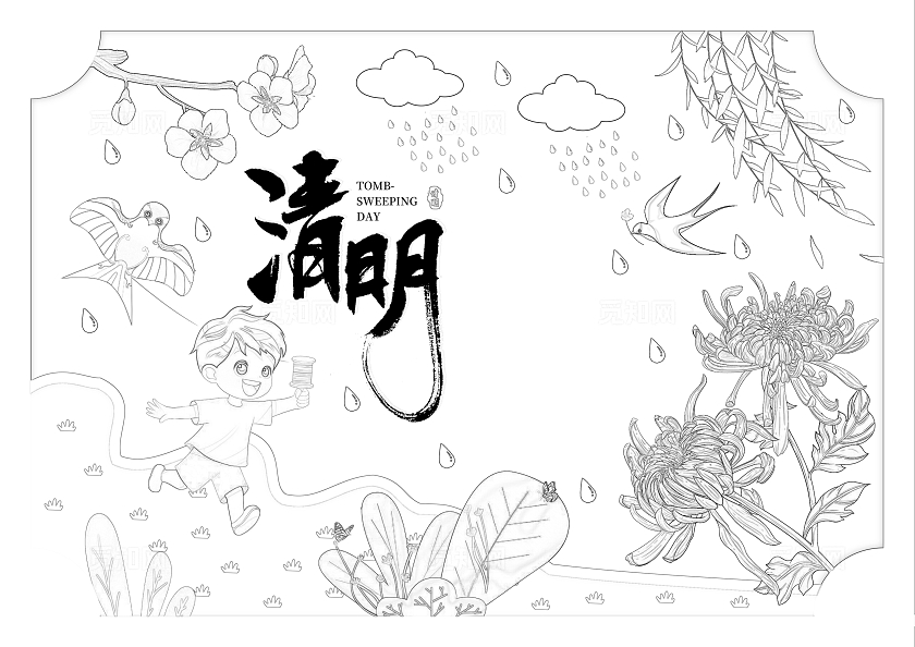 手绘清明古诗手抄报