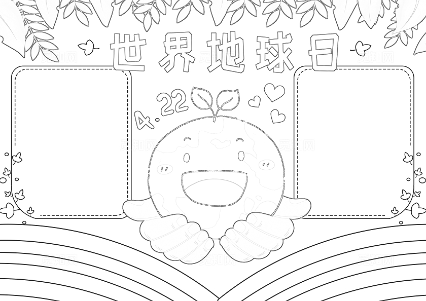 彩色卡通世界地球日手抄报卡通小报手抄报