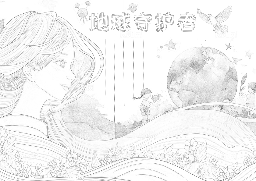 绿色清新水彩风地球守护者世界地球日学生小报手抄报