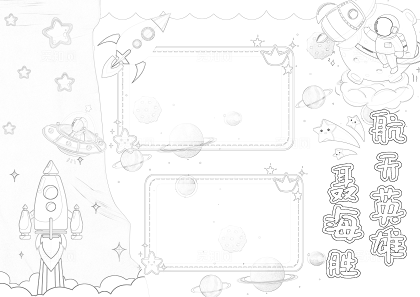 科技蓝色卡通简约航天航空航天员航天英雄介绍手抄报小学生小报电子报中国航天日