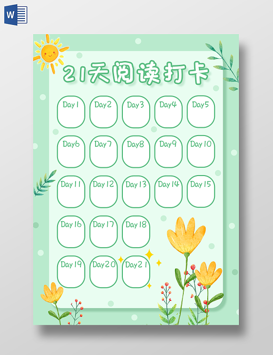读书卡绿色清新手绘21天阅读打卡阅读打卡表小报手抄报世界读书日