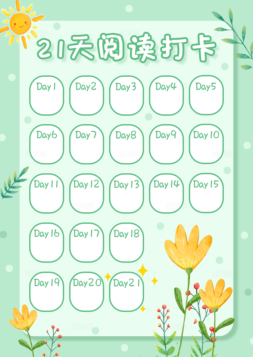 读书卡绿色清新手绘21天阅读打卡阅读打卡表小报手抄报世界读书日