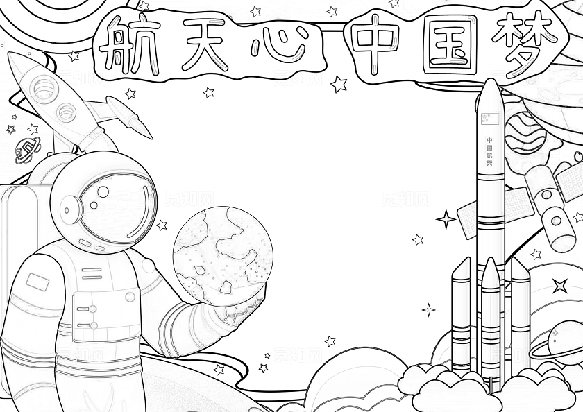 科技彩色手绘航天心中国梦航天梦手绘小报手抄波小学生手抄报中国航天日