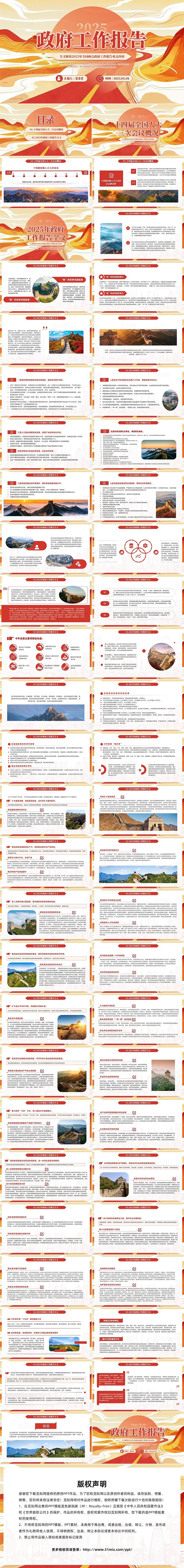 红色简约实拍工作报告全文PPT模板宣传PPT动态PPT党建党课党政两会