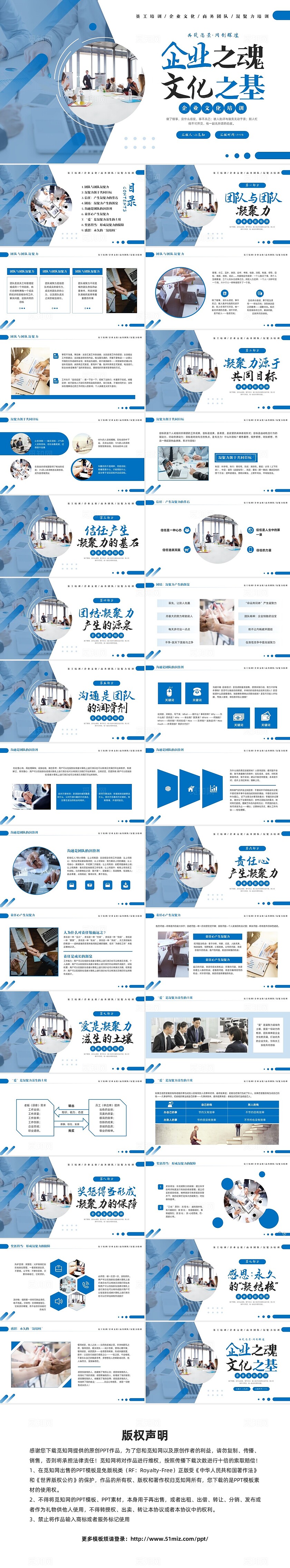 蓝色简约实拍商务企业文化培训PPT模板宣传PPT动态PPT