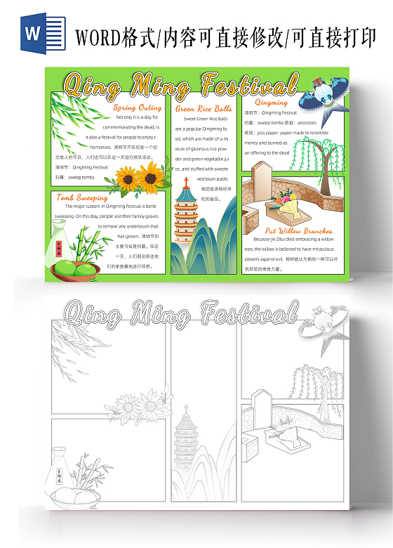 绿色卡通手绘清明节英语小报手抄报卡通小报手抄报
