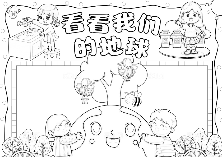 绿色手绘看看我们的地球手绘小报手抄报小学生手抄报世界地球日