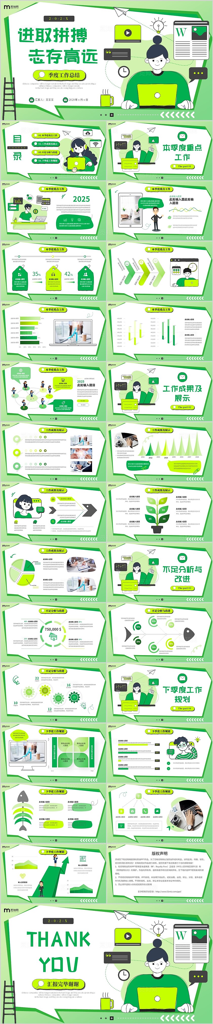 多巴胺色插画风季度工作总结PPT通用工作总结工作汇报ppt模板