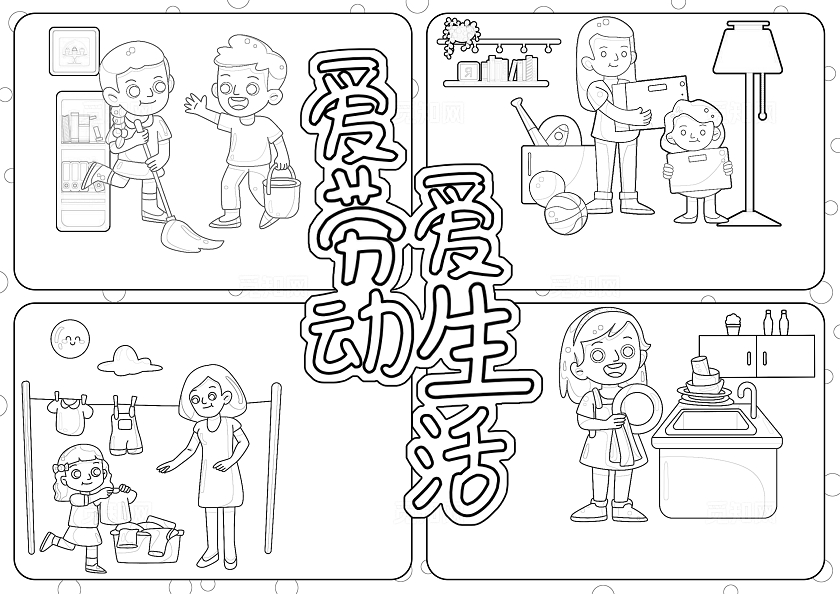 家务劳动五一蓝色手绘爱劳动爱生活手绘小报手抄报小学生手抄报劳动节