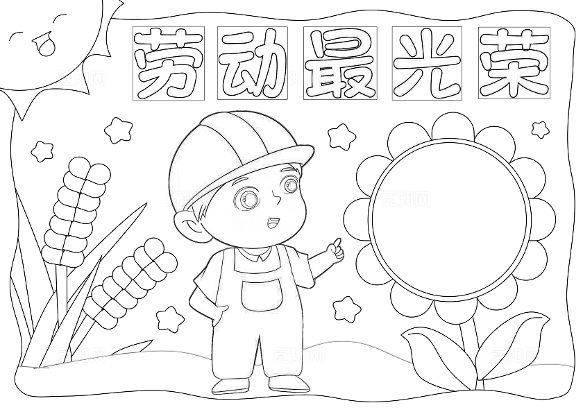 黄绿色卡通手绘小清新五一劳动最光荣小报手抄报劳动节