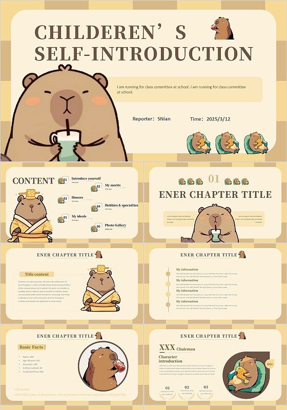 棕色卡比巴拉卡通简约英文自我介绍PPT通用模板