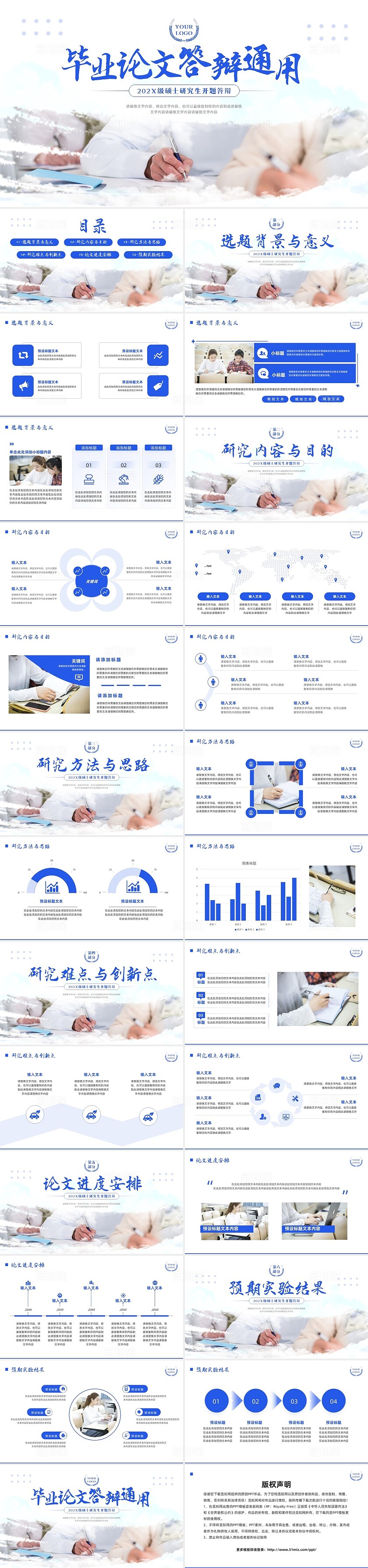 蓝色简约实拍毕业答辩PPT模板宣传PPT动态PPT