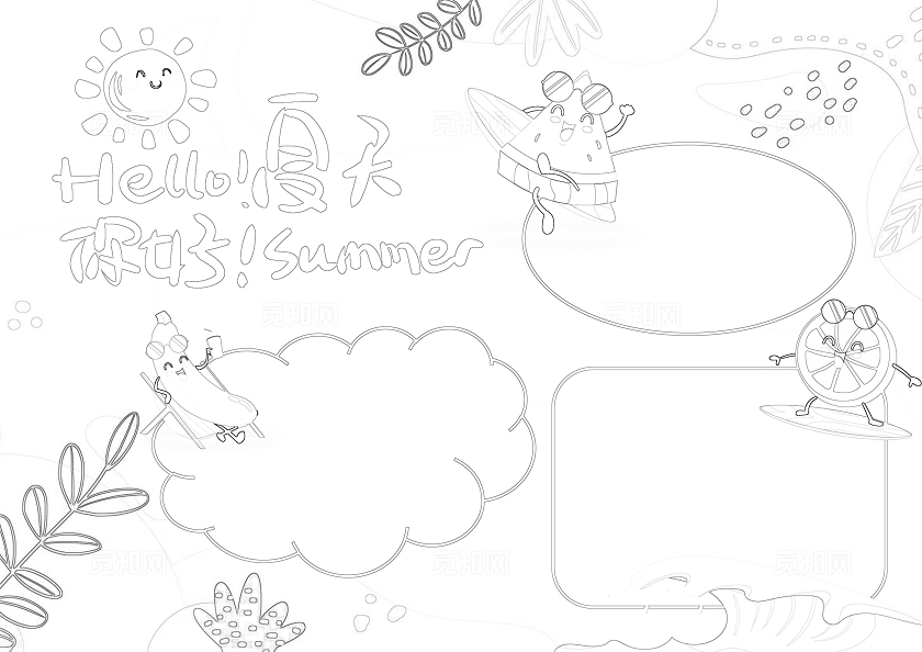 淡蓝色清新卡通你好夏天海边沙滩小报手抄报