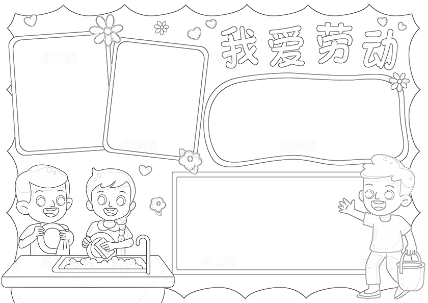 家务劳动五一橙色卡通我爱劳动小报手抄报读书手抄报劳动节