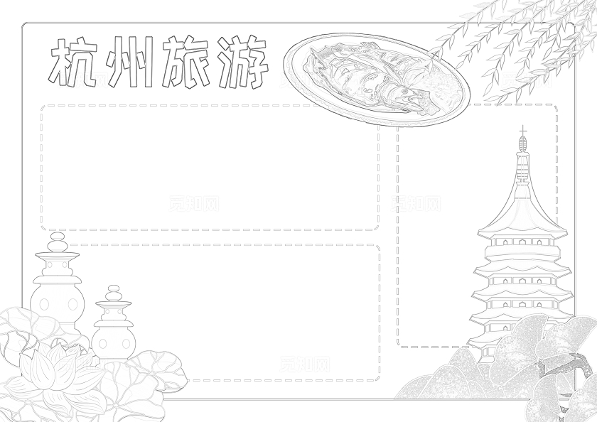 旅行五一绿色卡通杭州旅游小报手抄报读书手抄报中国旅游日