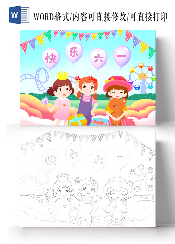 蓝色卡通手绘快乐六一手抄报儿童节空白卡通小学生手抄报六一儿童节