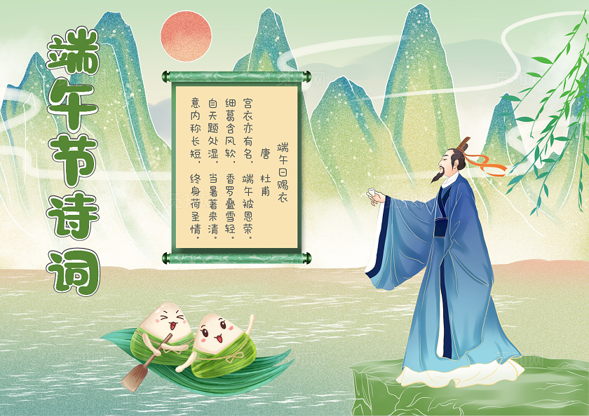 卡通端午节诗词手抄报