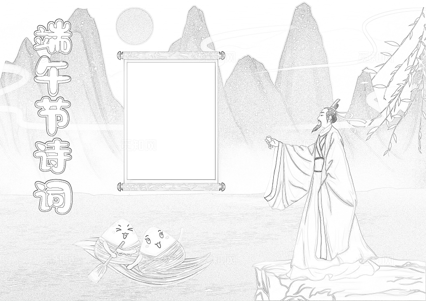 卡通端午节诗词手抄报