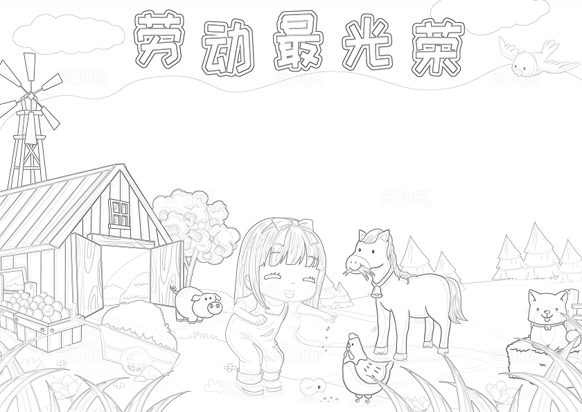 家务劳动五一彩色卡通劳动最光荣小报手抄报读书手抄报劳动节