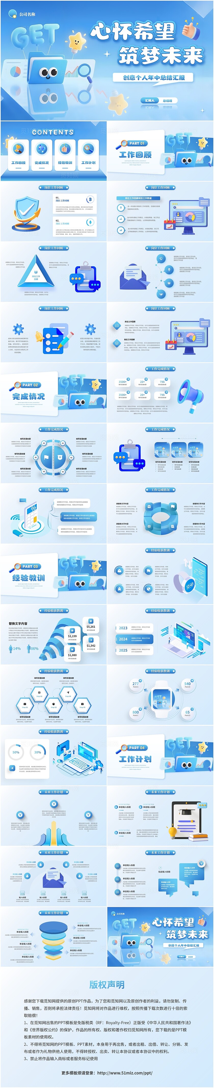 3D多巴胺立体创意个人年中总结工作总结述职报告ppt模板