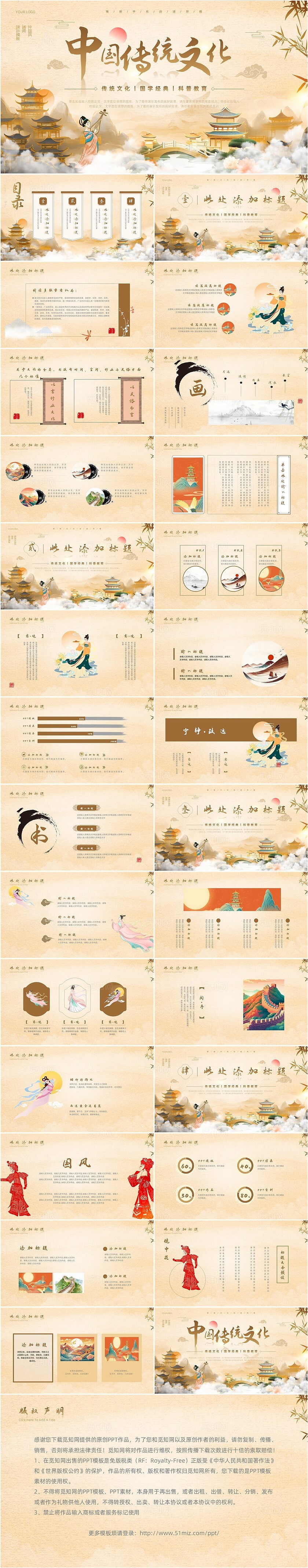 中国风传统文化介绍展示ppt模板 中国传统文化