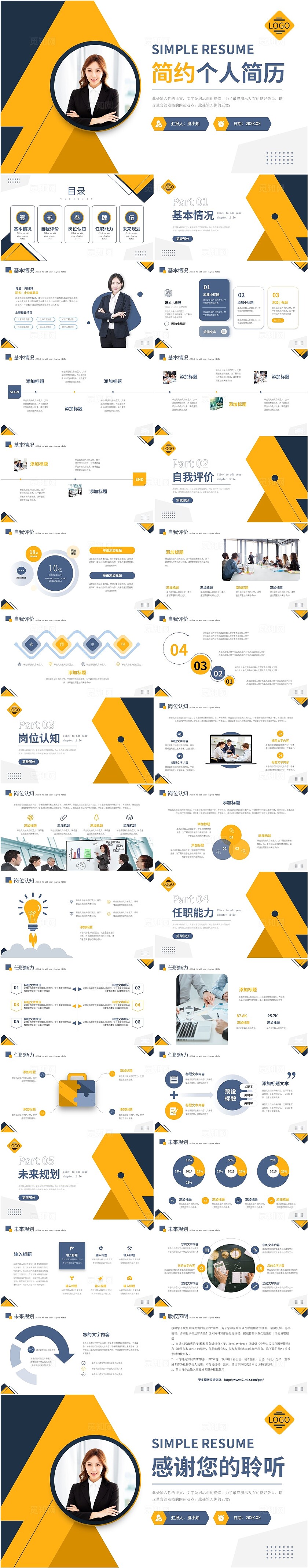 个人简介岗位竞聘蓝色简约商务形状个人简历岗位晋聘自我介绍通用PPT