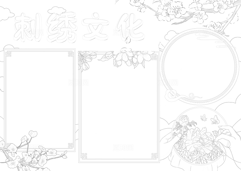 非物质文化遗产传统文化蓝色古风刺绣文化刺绣-古风1小报手抄报小学生手抄报非遗