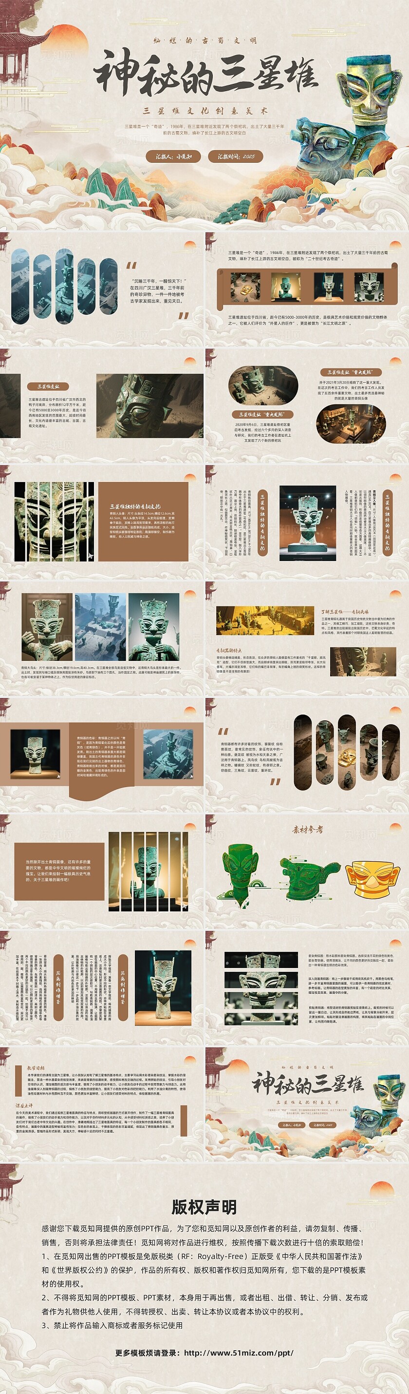 棕色古典实拍三星堆创意美术PPT模板宣传PPT动态PPT非遗