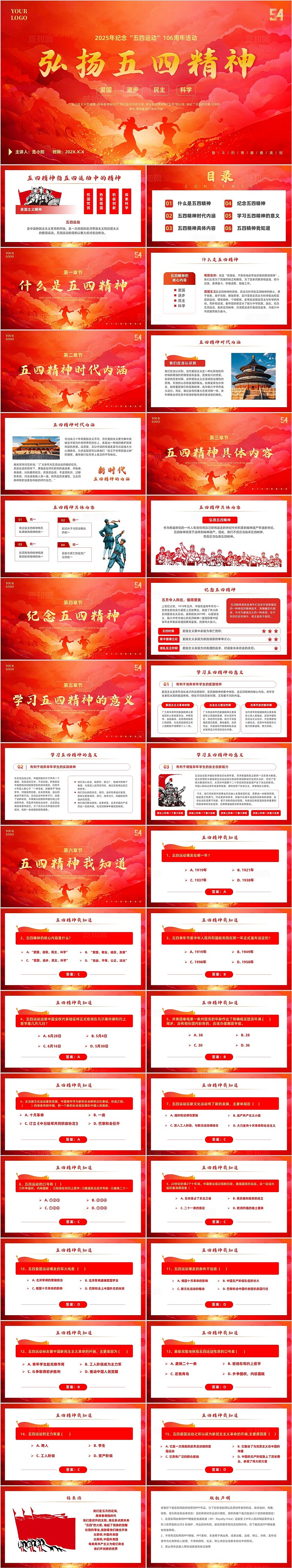 大气党建弘扬五四精神106周年五四青年团员模板红色精神PPT模版党建党课党政