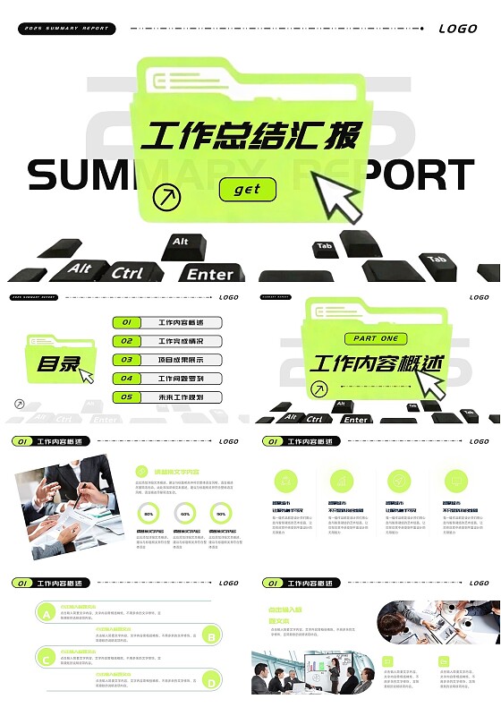 青色简约风创意工作总结汇报ppt模板