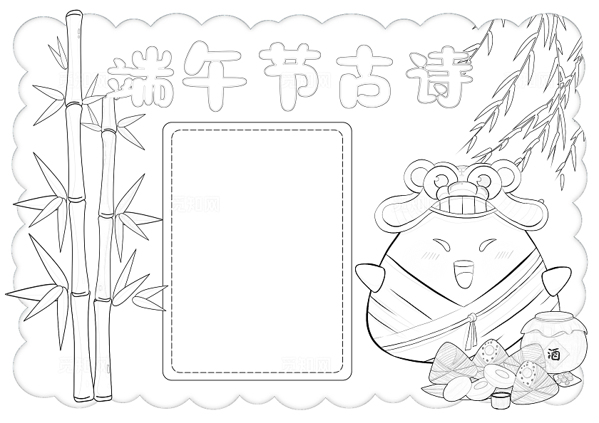 简约手绘端午节诗词手抄报