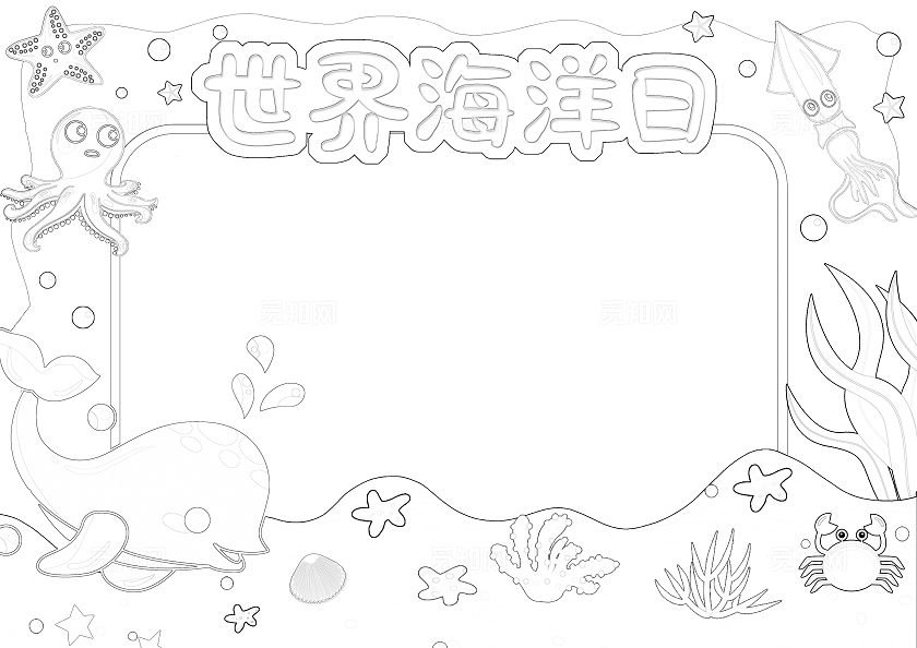 蓝绿色卡通手绘世界海洋日小报手抄报小学生手抄报