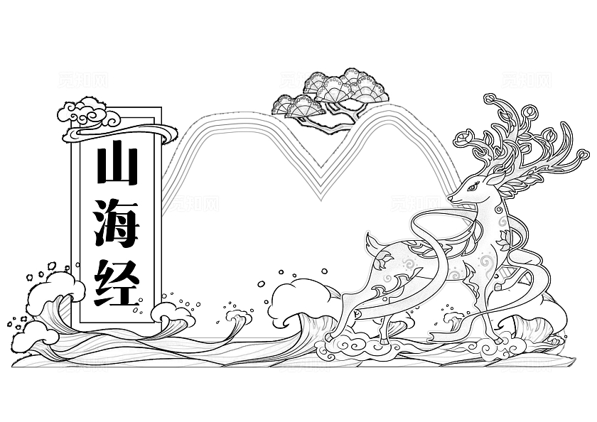 阅读读书读书卡片阅读蓝色国潮风山海经读书卡小报手抄报读书分享