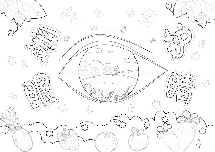 绿色卡通手绘爱护眼睛全国爱眼日-卡通手绘小报手抄报
