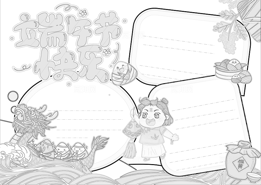 端午节风俗小报手抄报端午节快乐安康挂艾草 赛龙舟吃粽子配香囊