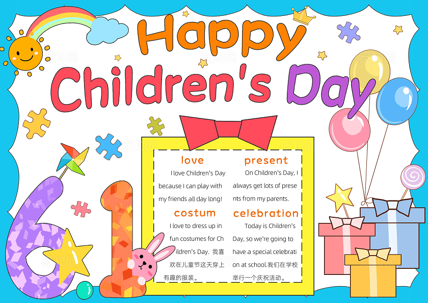 彩色卡通儿童节英语小报手抄报小学生手抄报六一儿童节