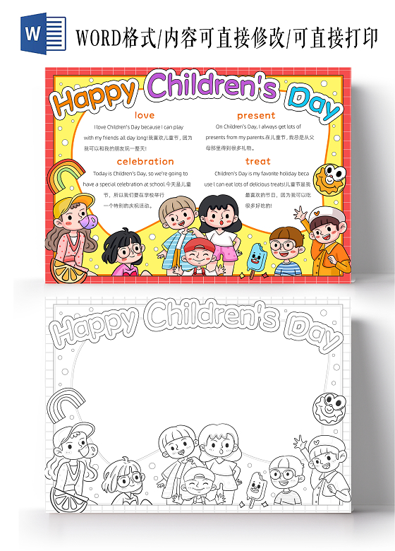 彩色卡通儿童节英语小报手抄报小学生手抄报六一儿童节