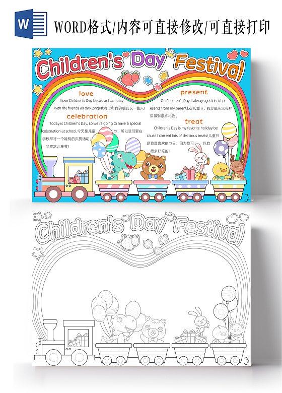 彩色卡通儿童节英语小报手抄报小学生手抄报六一儿童节