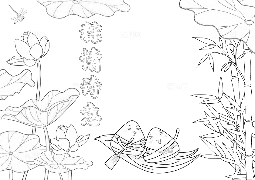 手绘端午节诗词手抄报